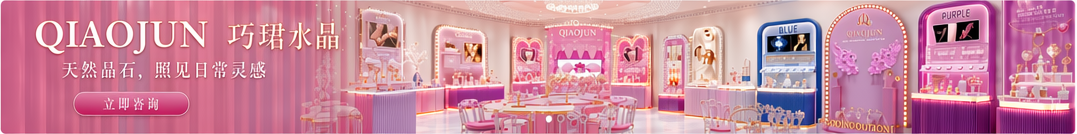 QIAOJUN 巧珺水晶门店主视觉