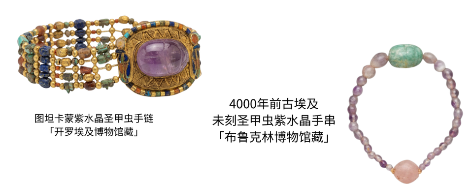 古埃及紫水晶手链